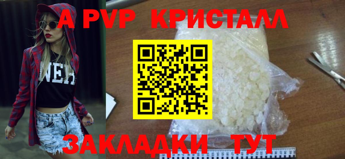 Сатка  Alpha PVP крисы CK  Alfa_PVP  Вход с VPN 