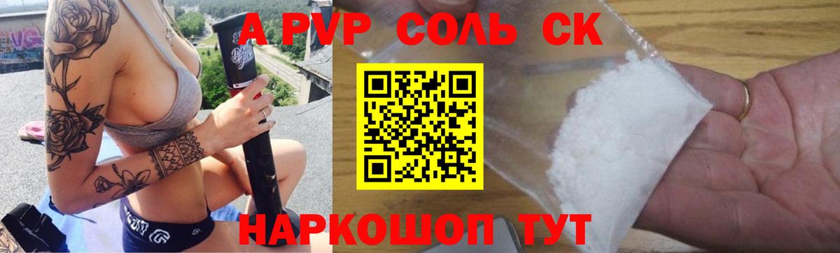 A-PVP СК КРИС Сатка
