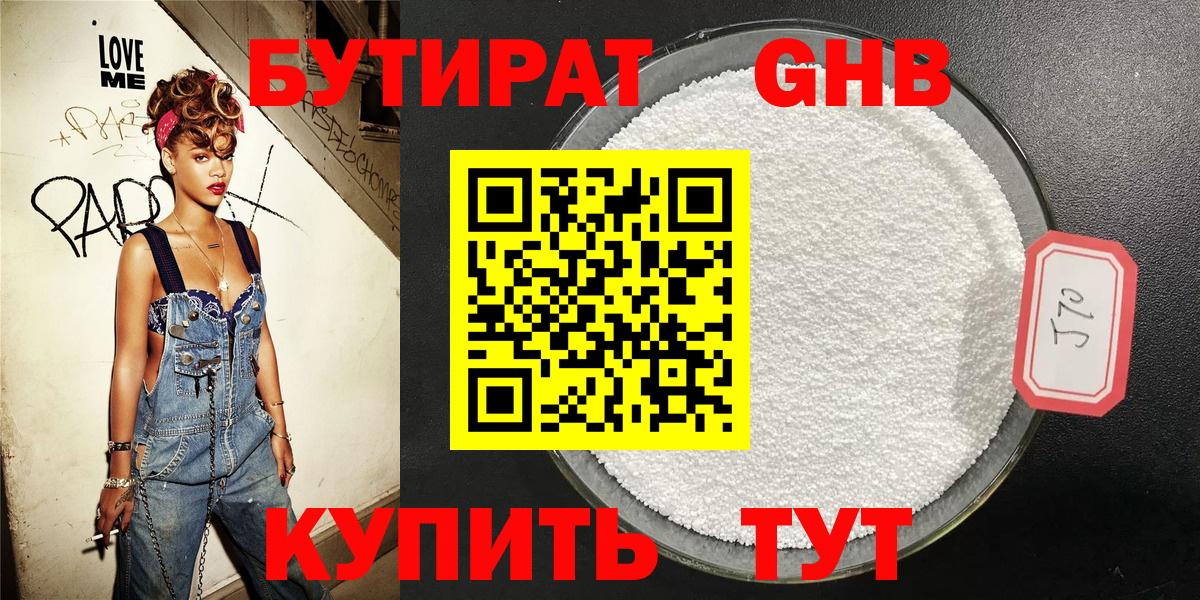 Бутират BDO 33% Сатка