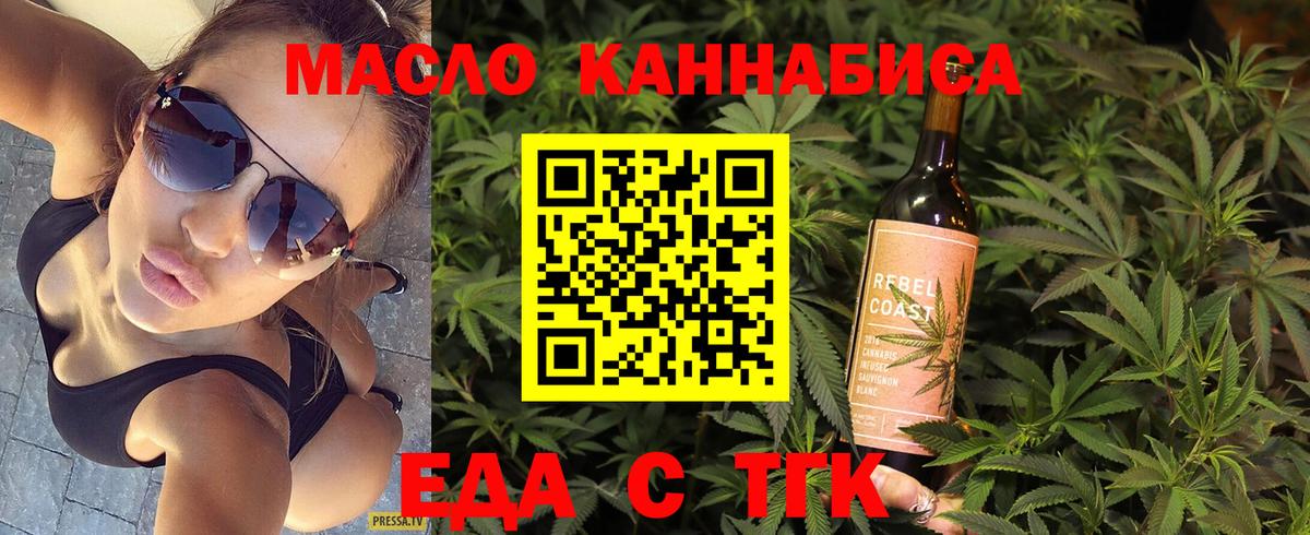 Cannafood конопля Сатка