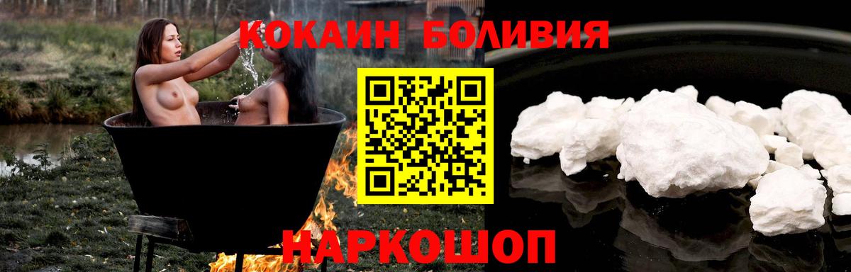 Cocaine  COCAIN Перу  Вход с VPN  Сатка  COCAIN Колумбийский 