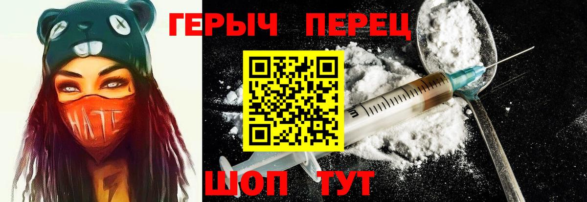 Героин Афган Сатка