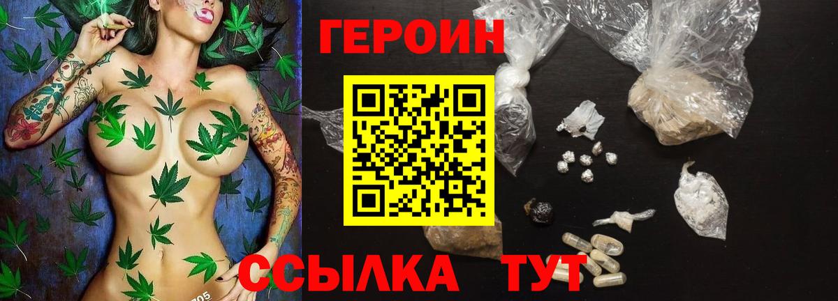 Героин белый  Героин  Сатка  Вход с VPN 