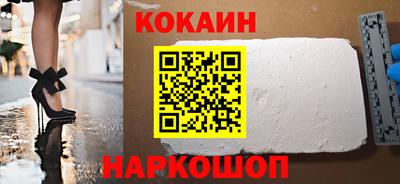 кокаин Севастополь