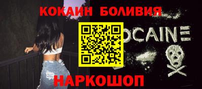 кокаин Севастополь