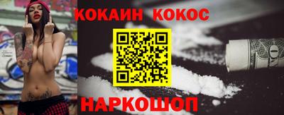 кокаин Севастополь