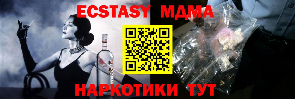 Сатка  MDMA VHQ  МДМА crystal  MDMA  Вход с VPN 