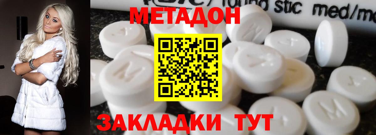 Сатка  МЕТАДОН VHQ  Вход с VPN  МЕТАДОН кристалл 