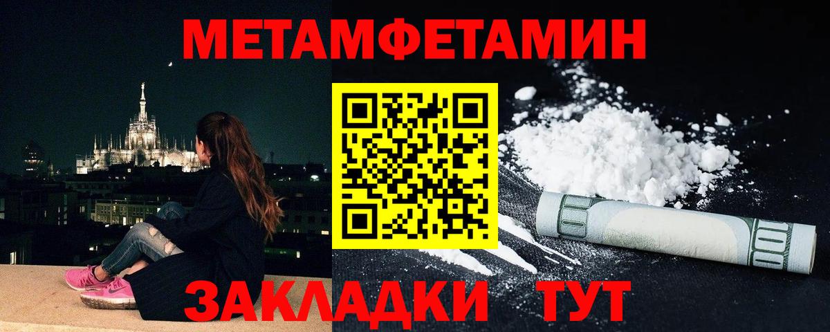 МЕТАМФЕТАМИН витя Сатка
