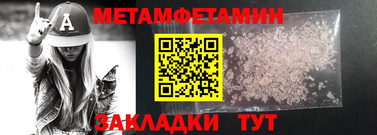 Сатка  МЕТАМФЕТАМИН кристалл  МЕТАМФЕТАМИН кристалл  Вход с VPN 