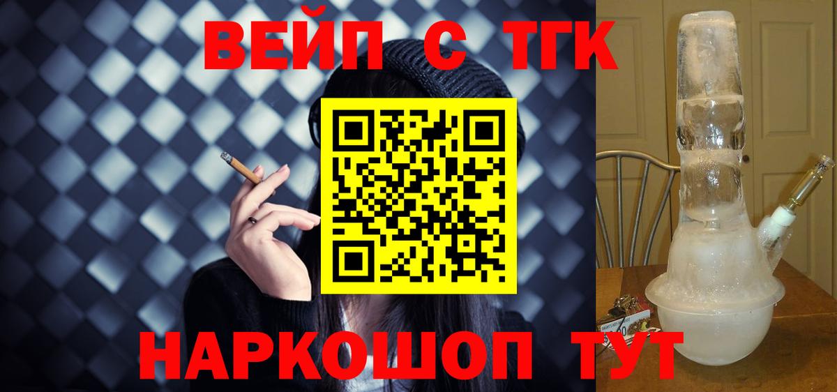 Сатка  Дистиллят ТГК вейп с тгк  Дистиллят ТГК THC oil  Вход с VPN 