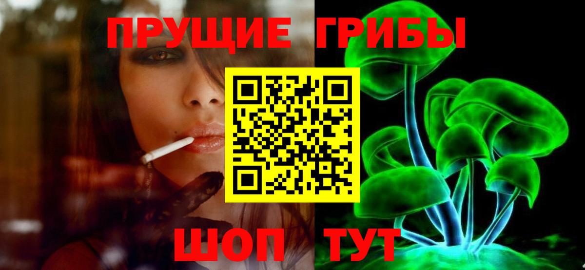 Галлюциногенные грибы мицелий Сатка